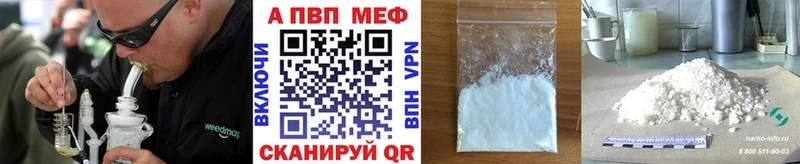APVP мука  закладка  Трубчевск 