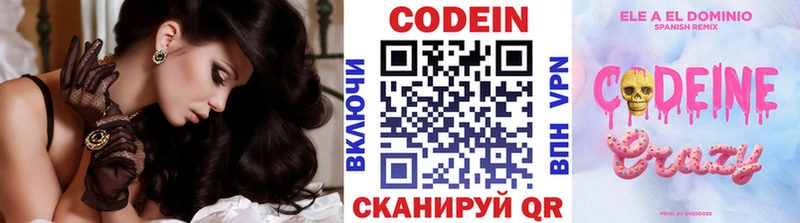 Кодеиновый сироп Lean напиток Lean (лин)  где купить наркотик  Трубчевск 
