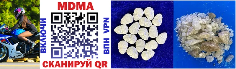 купить цена Трубчевск МДМА crystal